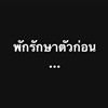 Nam Ratchaphon Avatar