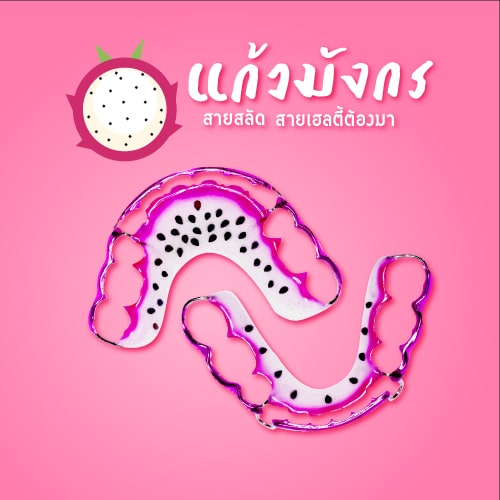 Retainer-DragonFruit คลินิกทำฟัน