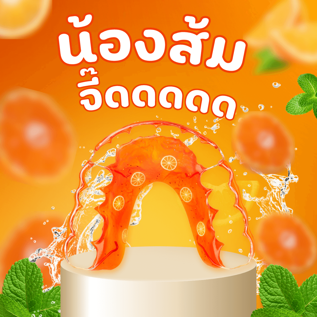 รีเทนเนอร์ลาย น้องส้มจี๊ด