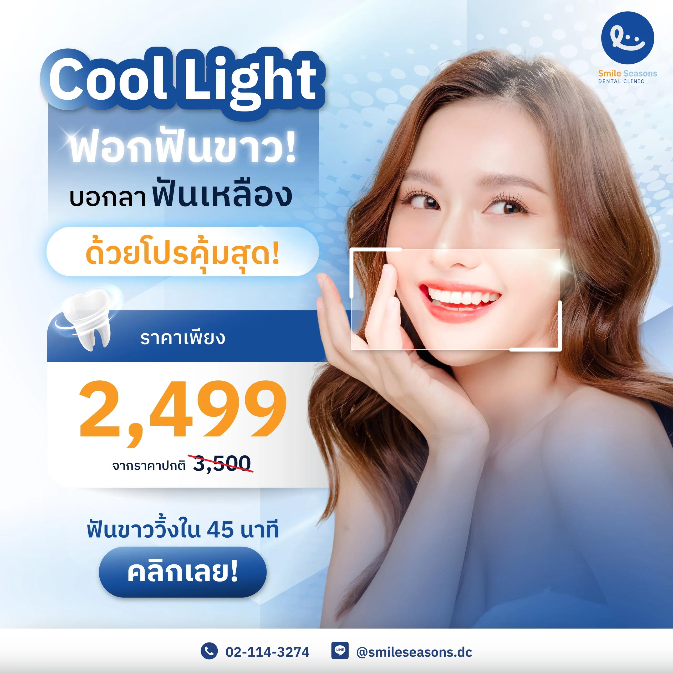 Whitening Promotion