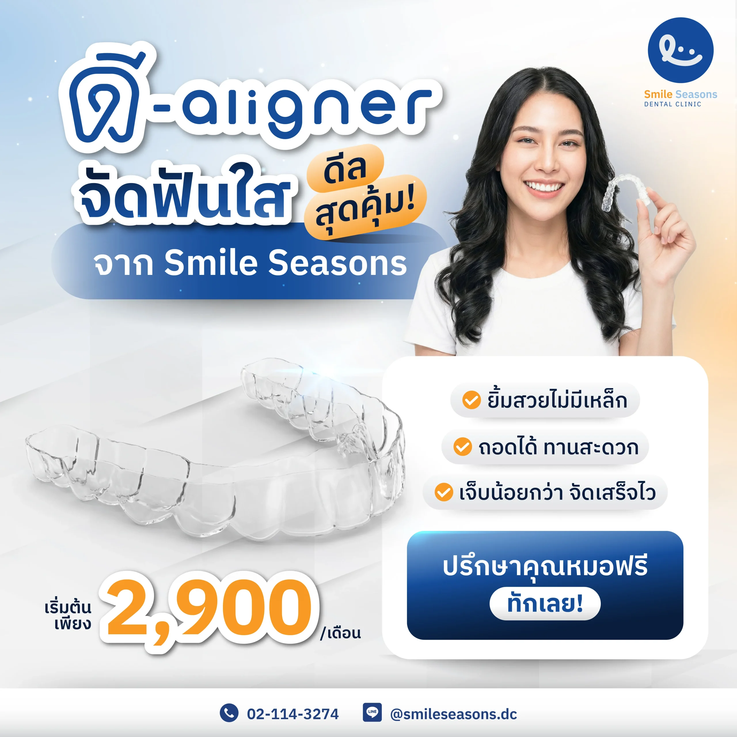 Clear Aligner Promotion