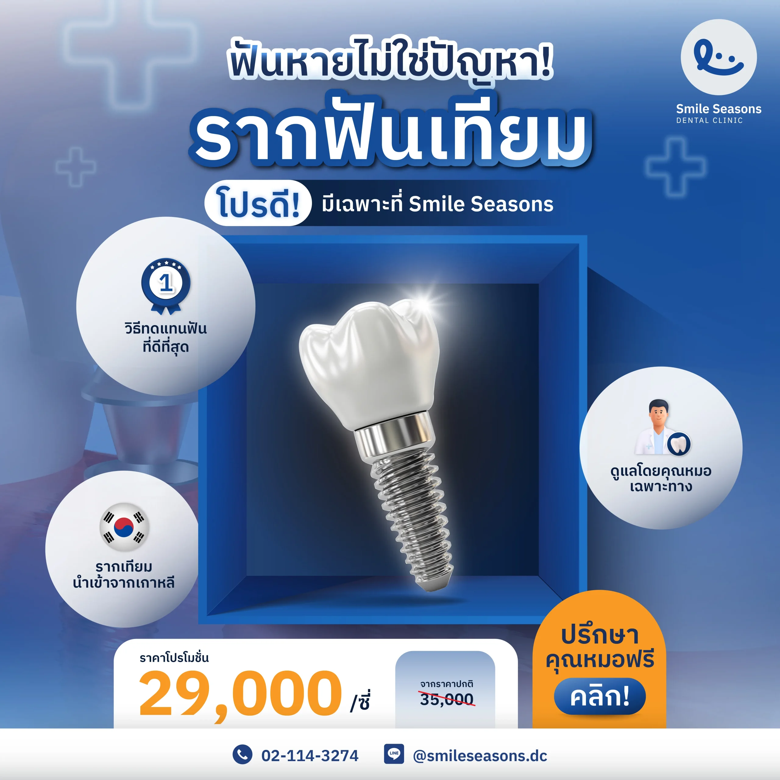 Dental Implant Promotion